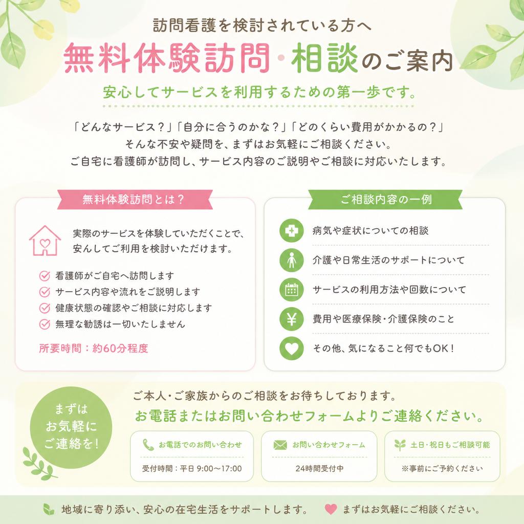 まずはお気軽にお問い合わせを！