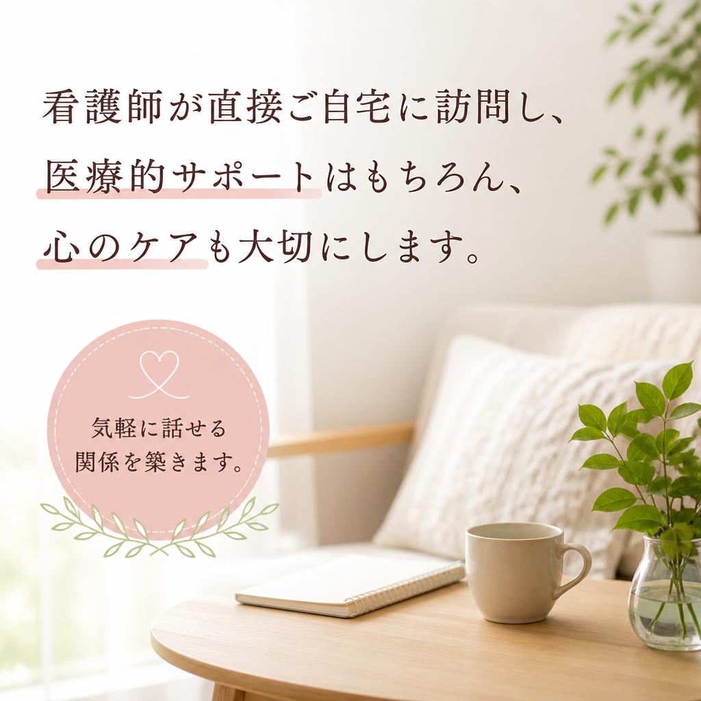 5. 家庭看護での心温まるケア