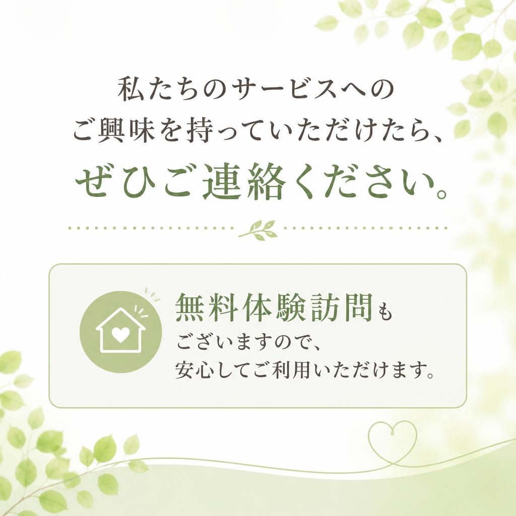 7. 今すぐお問い合わせを