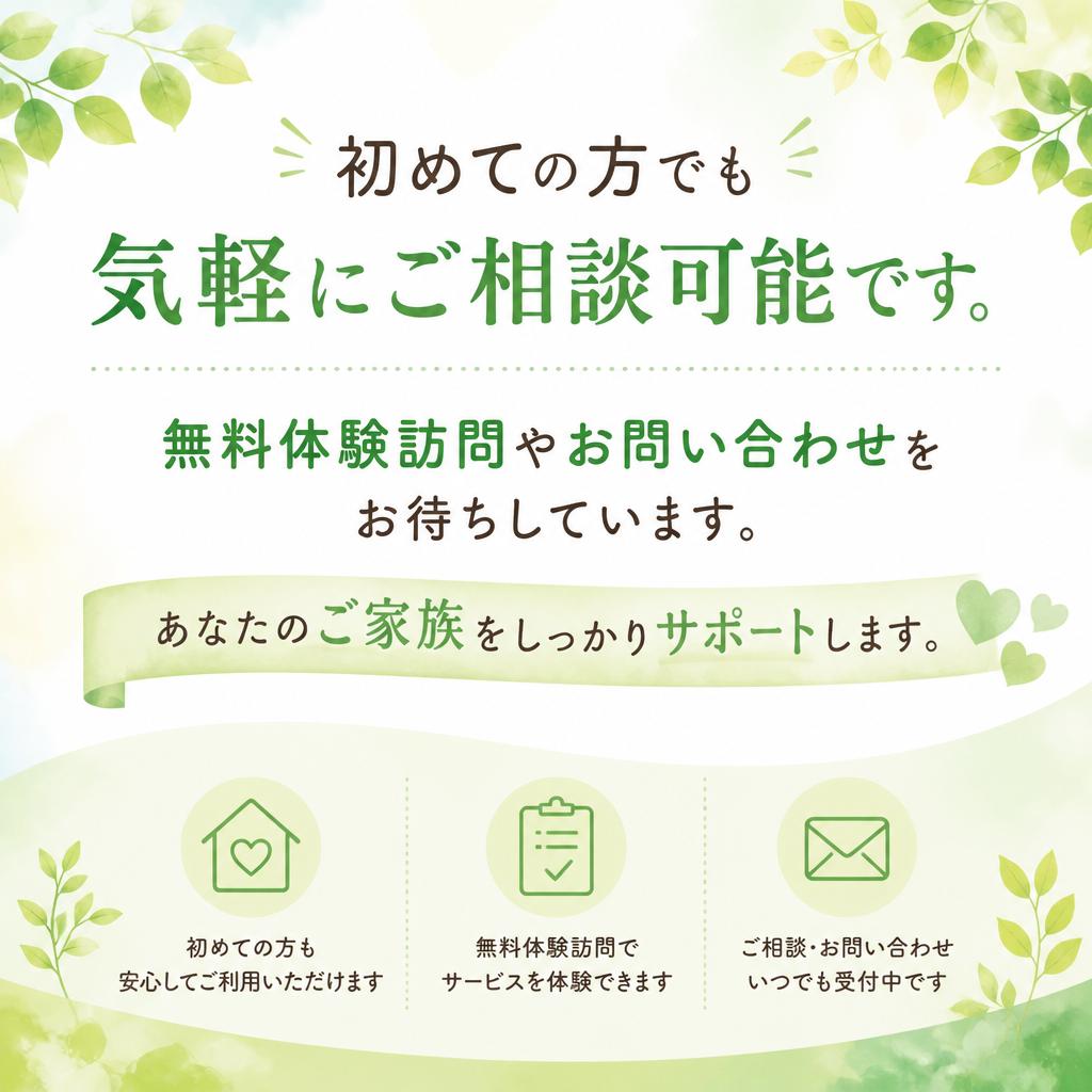 今すぐご相談を！