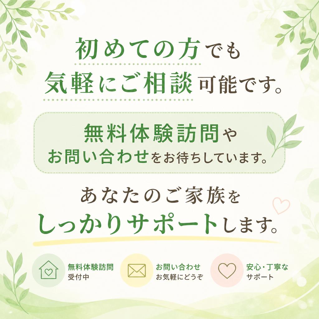 今すぐご相談を！
