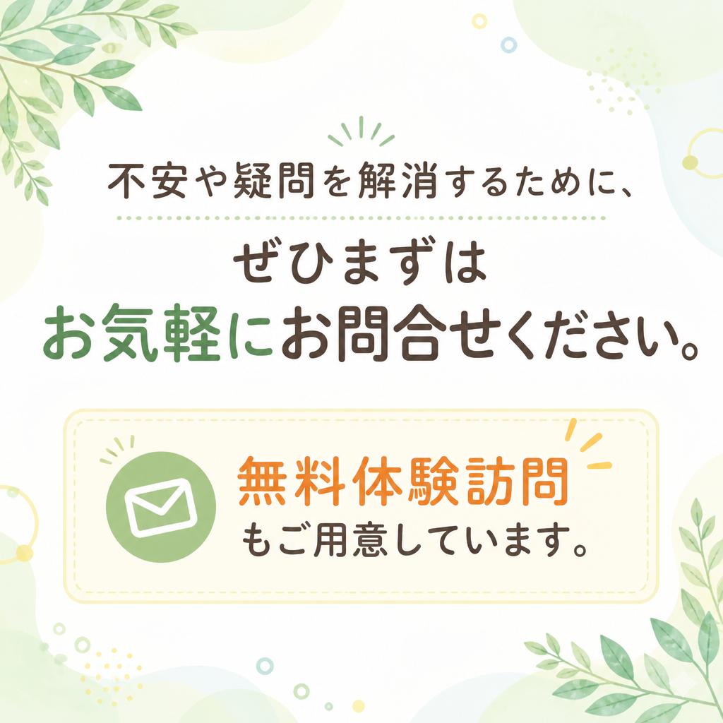 お問い合わせで新たな一歩を