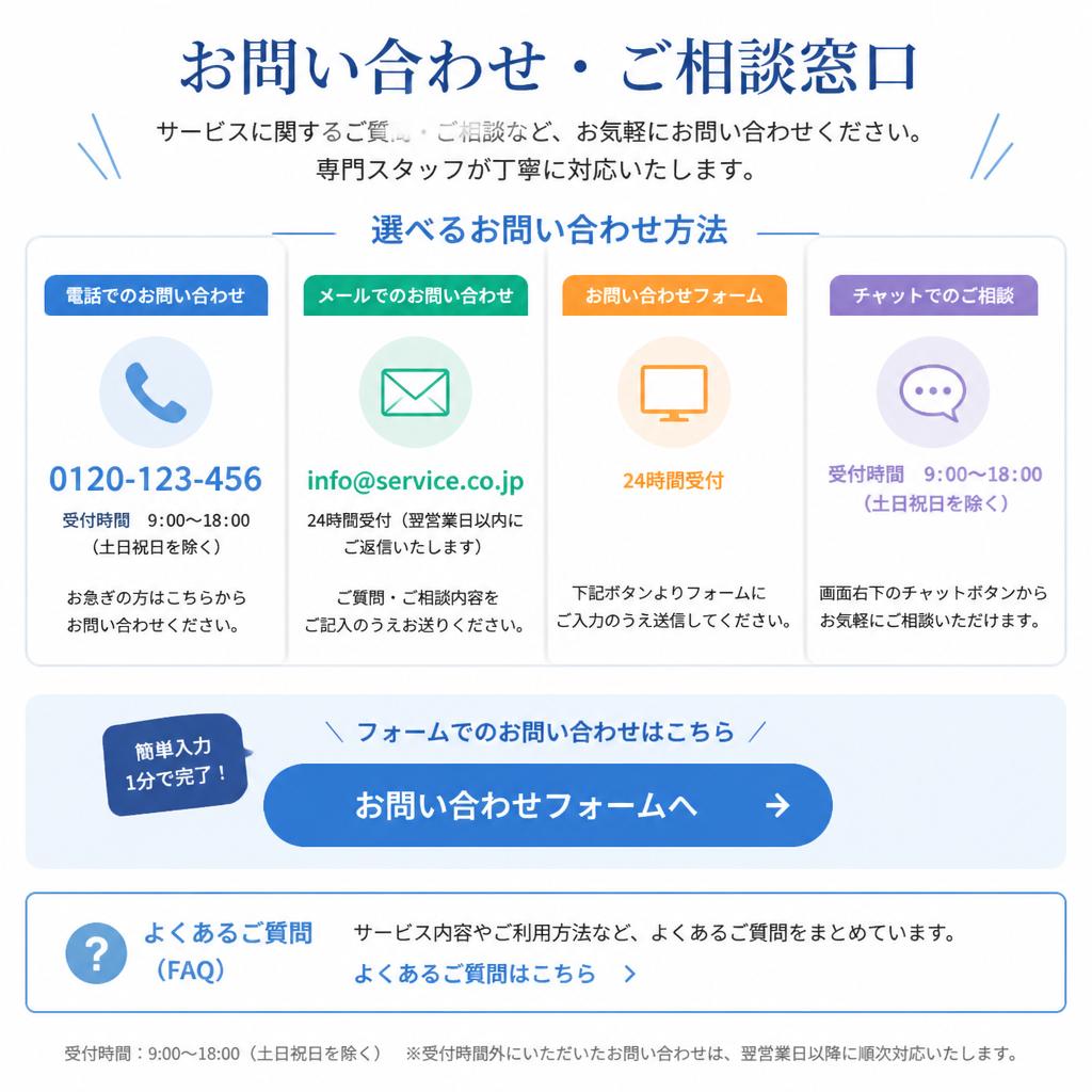 お気軽にご相談を