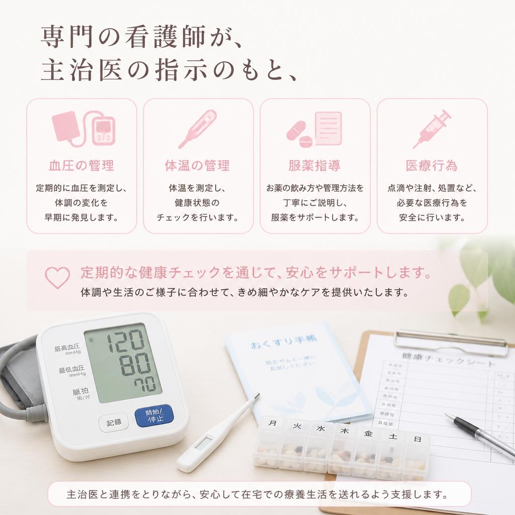 医療ケアの重要性