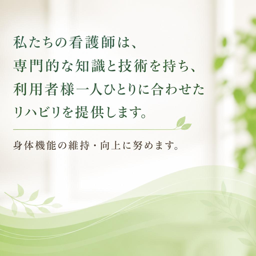 専門スタッフによる訪問リハビリ