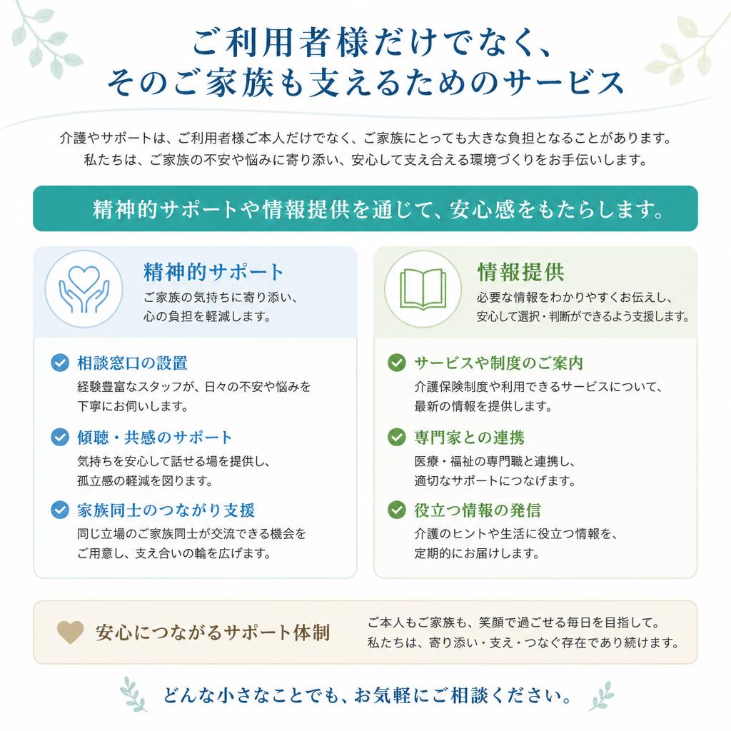 家族支援の充実