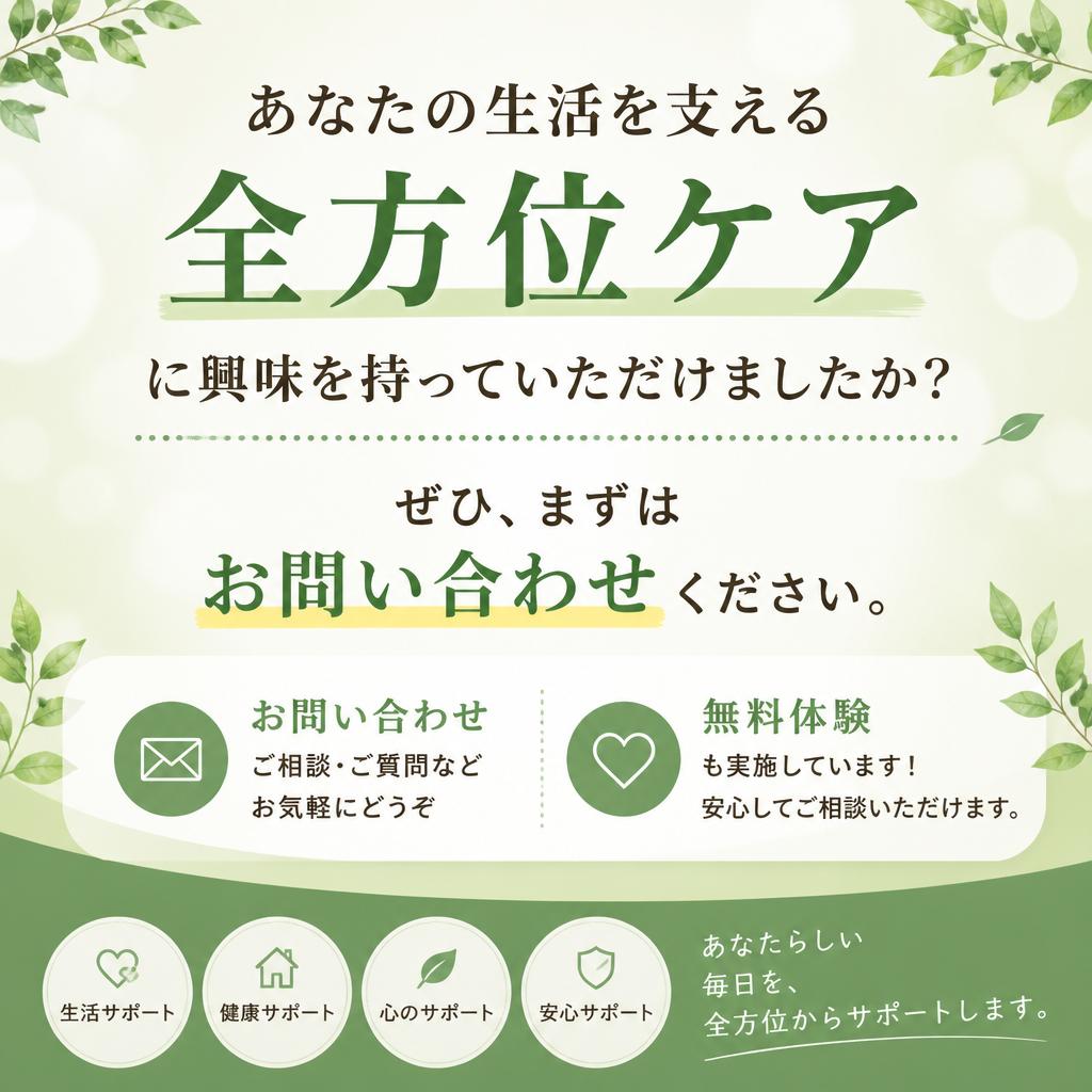 今すぐお問い合わせを！