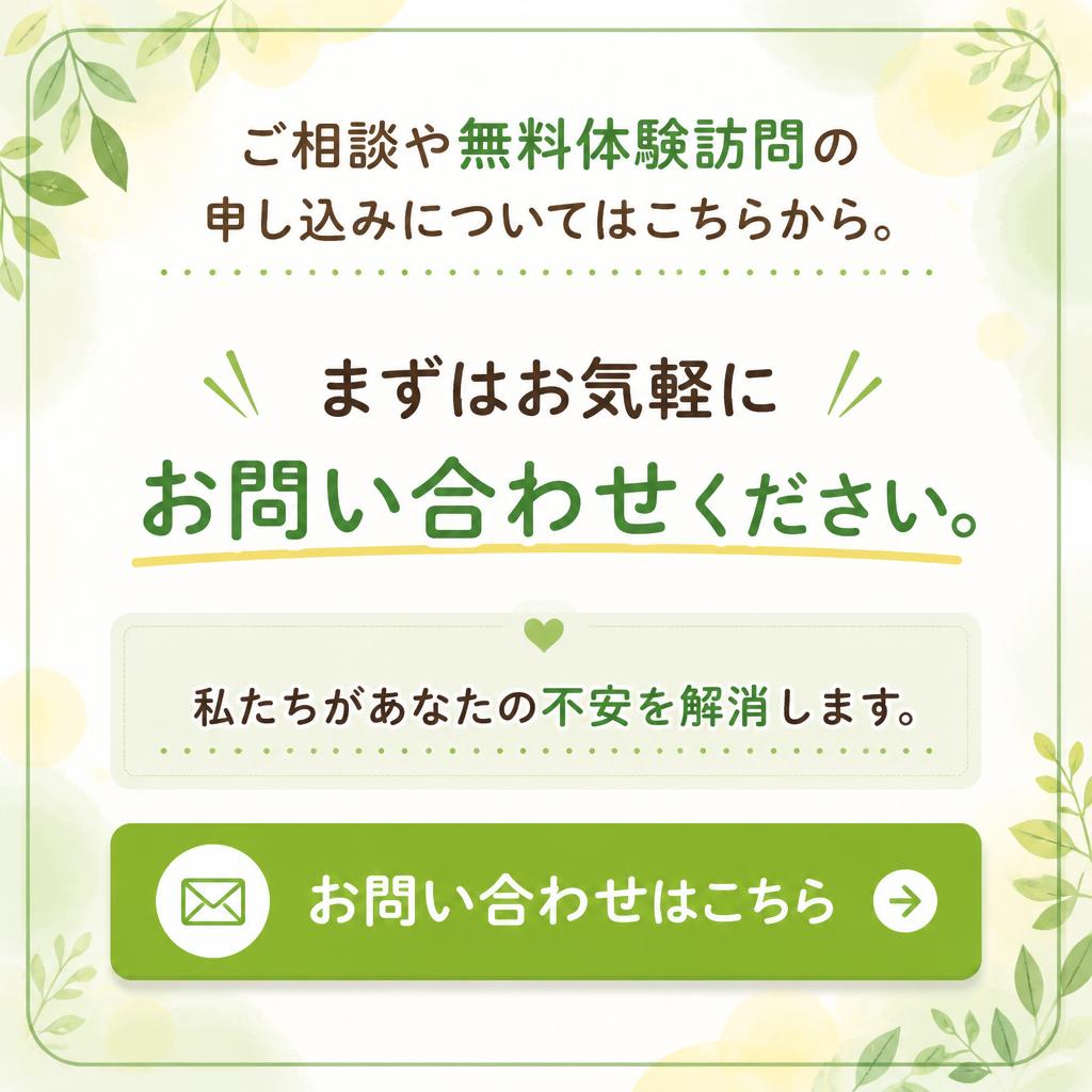 7. お問い合わせ