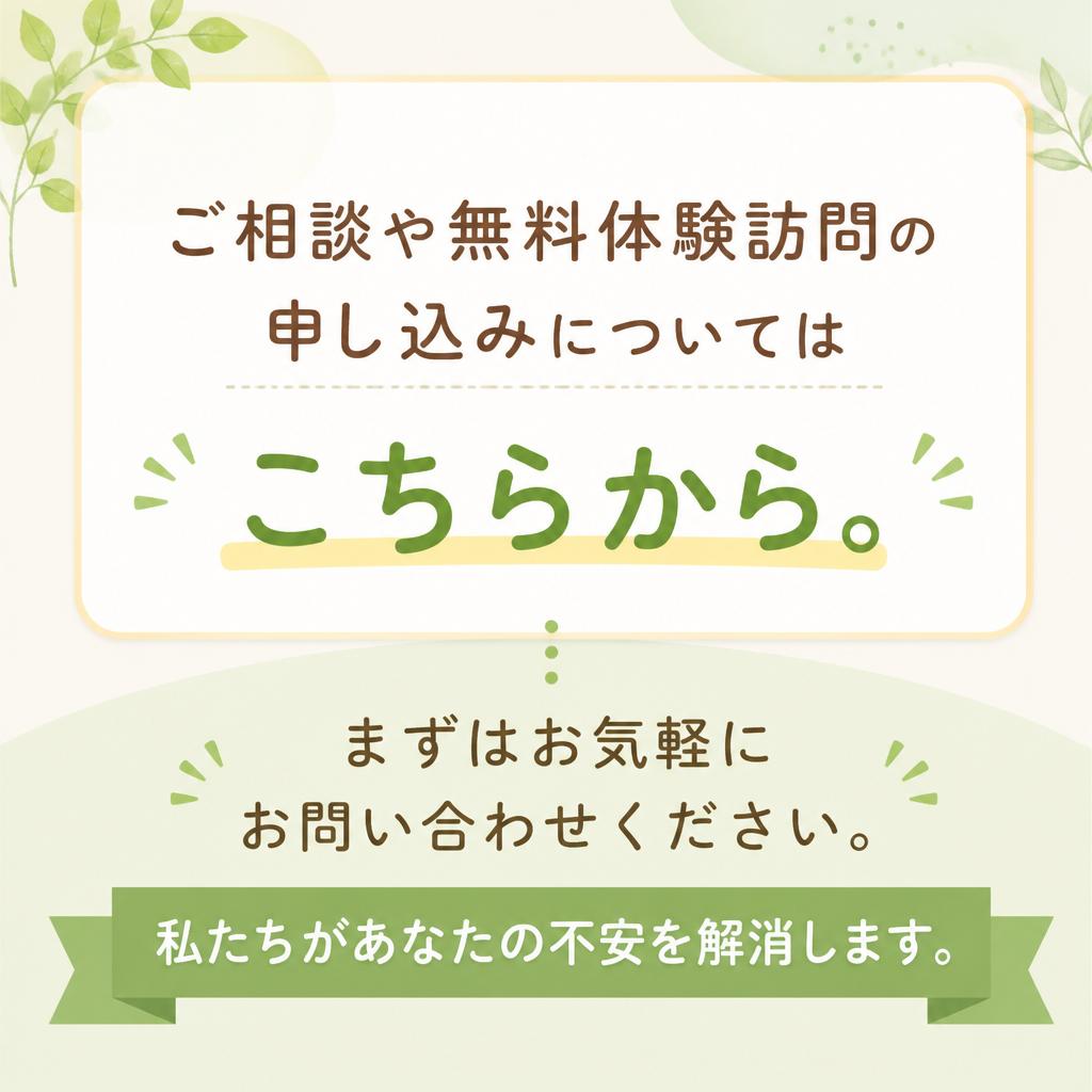 7. お問い合わせ
