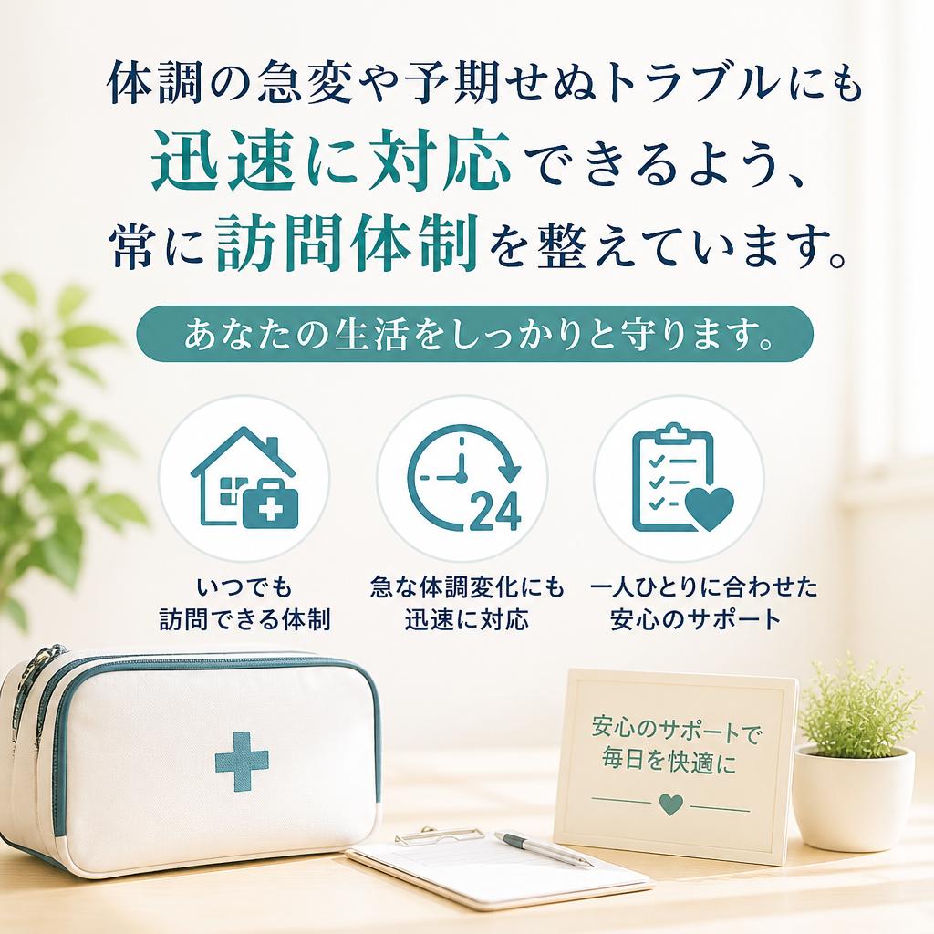 24時間365日のサポート体制