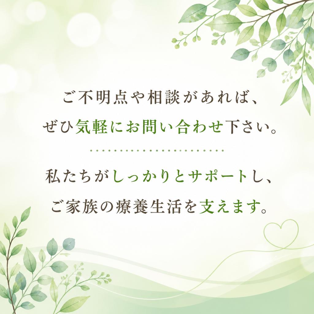 まずはお気軽にご相談を！