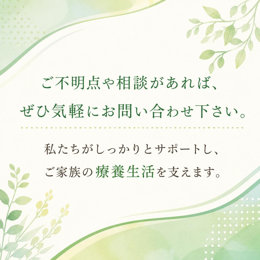 まずはお気軽にご相談を！